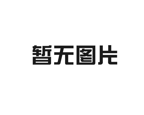 高濃度難降解有機鹽水主要特征污染物包括那些